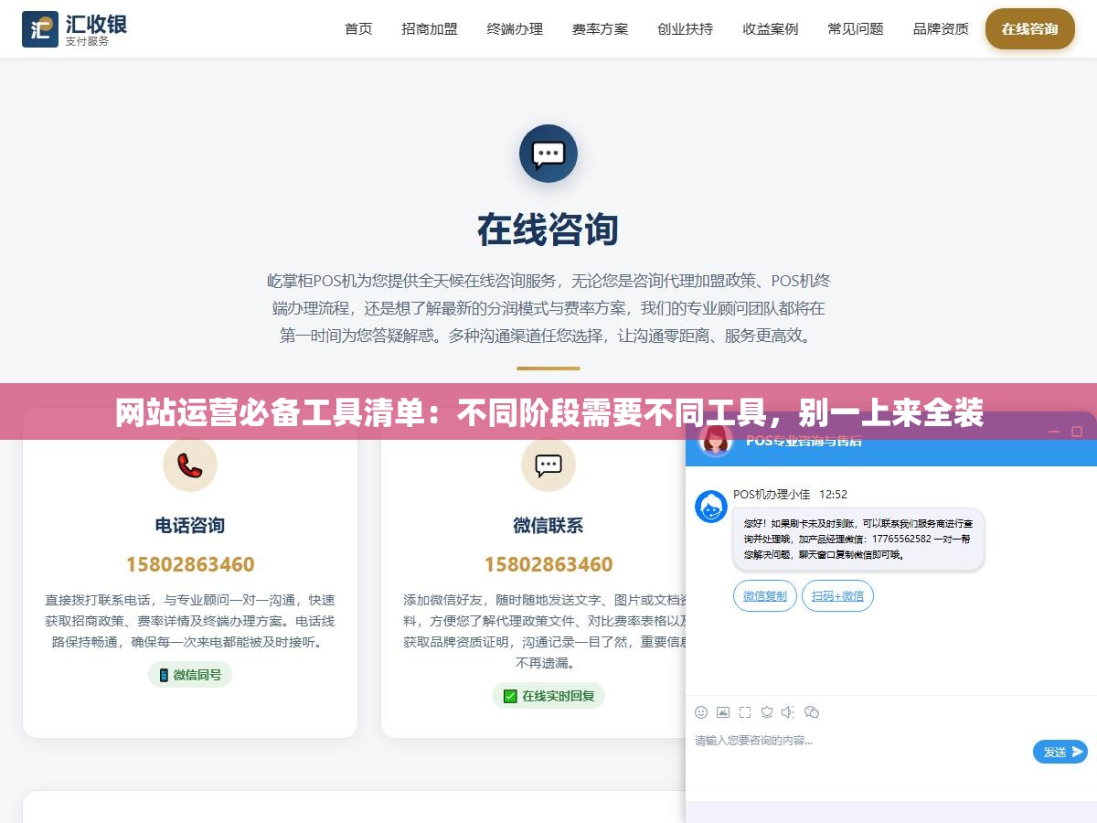 网站运营必备工具清单:不同阶段需要不同工具,别一上来全装 2 - 网站运营必备工具清单:不同阶段需要不同工具,别一上来全装 - UC建站系统