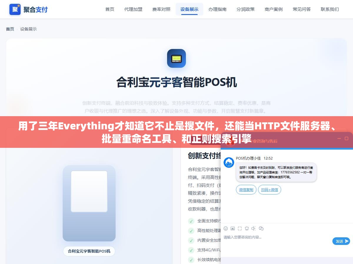用了三年Everything才知道它不止是搜文件,还能当HTTP文件服务器、批量重命名工具、和正则搜索引擎 1 - 用了三年Everything才知道它不止是搜文件,还能当HTTP文件服务器、批量重命名工具、和正则搜索引擎 - UC建站系统