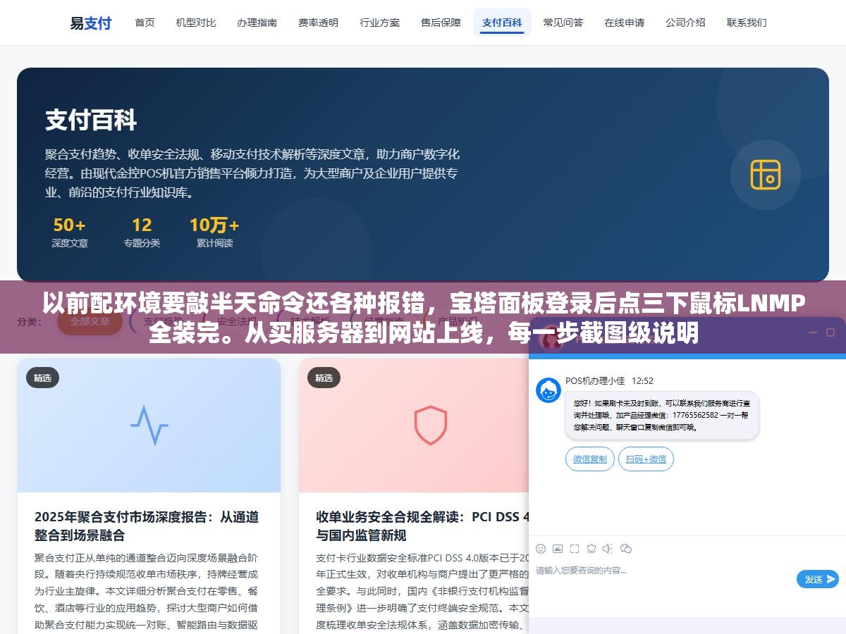 以前配环境要敲半天命令还各种报错,宝塔面板登录后点三下鼠标LNMP全装完。从买服务器到网站上线,每一步截图级说明 3 - 以前配环境要敲半天命令还各种报错,宝塔面板登录后点三下鼠标LNMP全装完。从买服务器到网站上线,每一步截图级说明 - UC建站系统