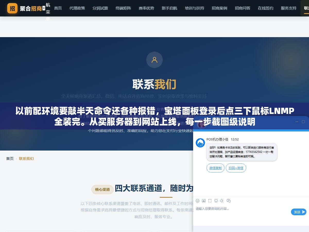 以前配环境要敲半天命令还各种报错,宝塔面板登录后点三下鼠标LNMP全装完。从买服务器到网站上线,每一步截图级说明 2 - 以前配环境要敲半天命令还各种报错,宝塔面板登录后点三下鼠标LNMP全装完。从买服务器到网站上线,每一步截图级说明 - UC建站系统