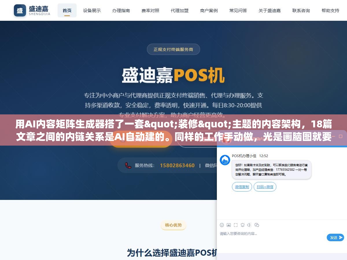 用AI内容矩阵生成器搭了一套"装修"主题的内容架构,18篇文章之间的内链关系是AI自动建的。同样的工作手动做,光是画脑图就要一天,内链还会漏一半 1 - 用AI内容矩阵生成器搭了一套"装修"主题的内容架构,18篇文章之间的内链关系是AI自动建的。同样的工作手动做,光是画脑图就要一天,内链还会漏一半 - UC建站系统