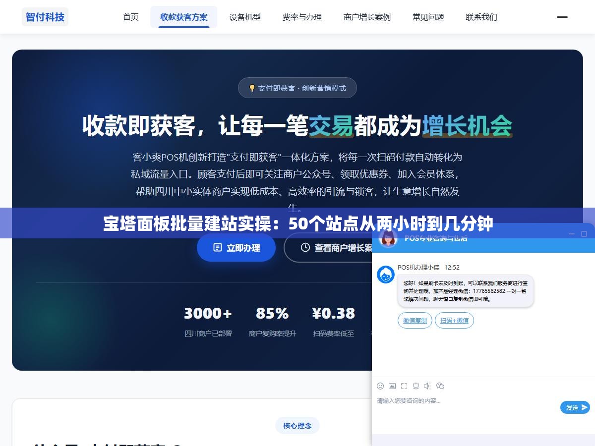 宝塔面板批量建站实操:50个站点从两小时到几分钟 2 - 宝塔面板批量建站实操:50个站点从两小时到几分钟 - UC建站系统