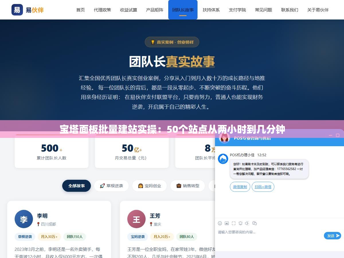 宝塔面板批量建站实操:50个站点从两小时到几分钟 1 - 宝塔面板批量建站实操:50个站点从两小时到几分钟 - UC建站系统