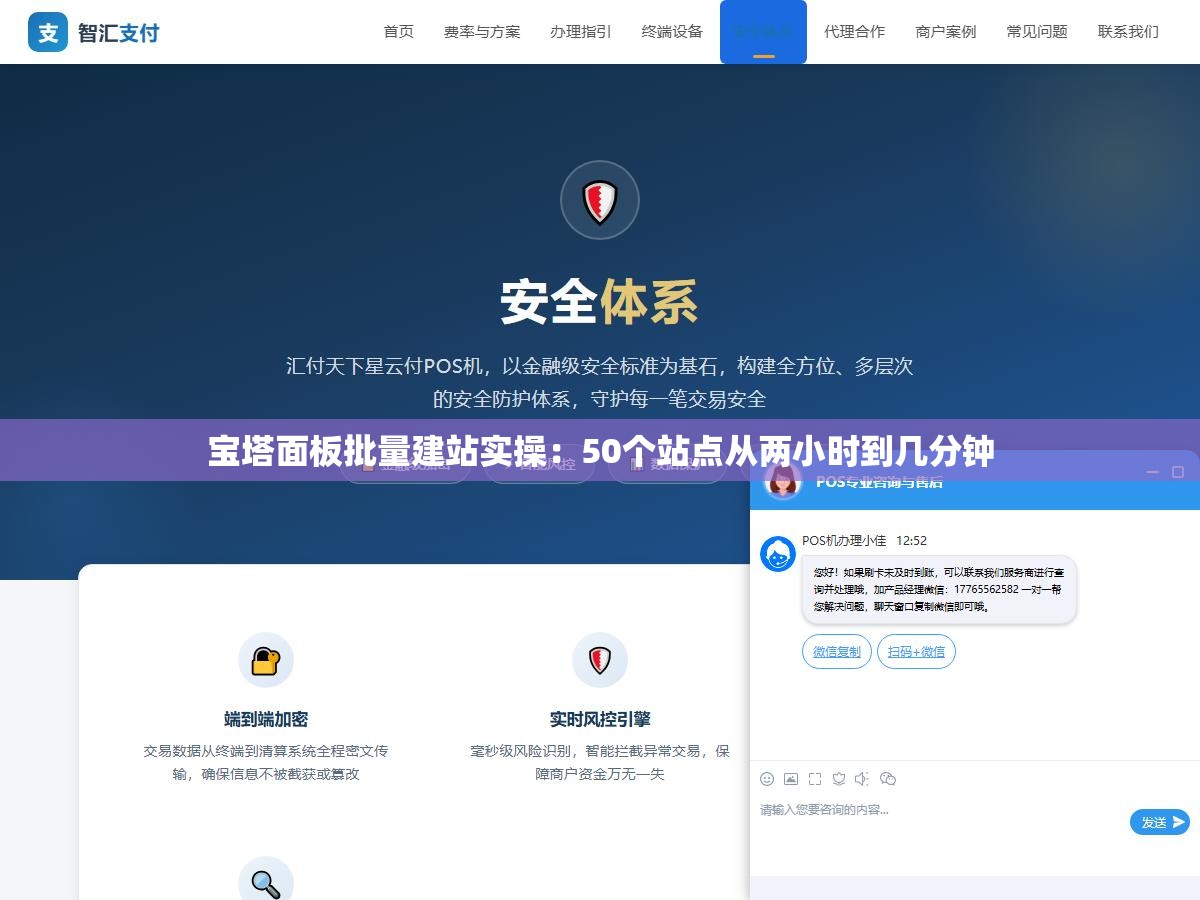 宝塔面板批量建站实操:50个站点从两小时到几分钟 3 - 宝塔面板批量建站实操:50个站点从两小时到几分钟 - UC建站系统
