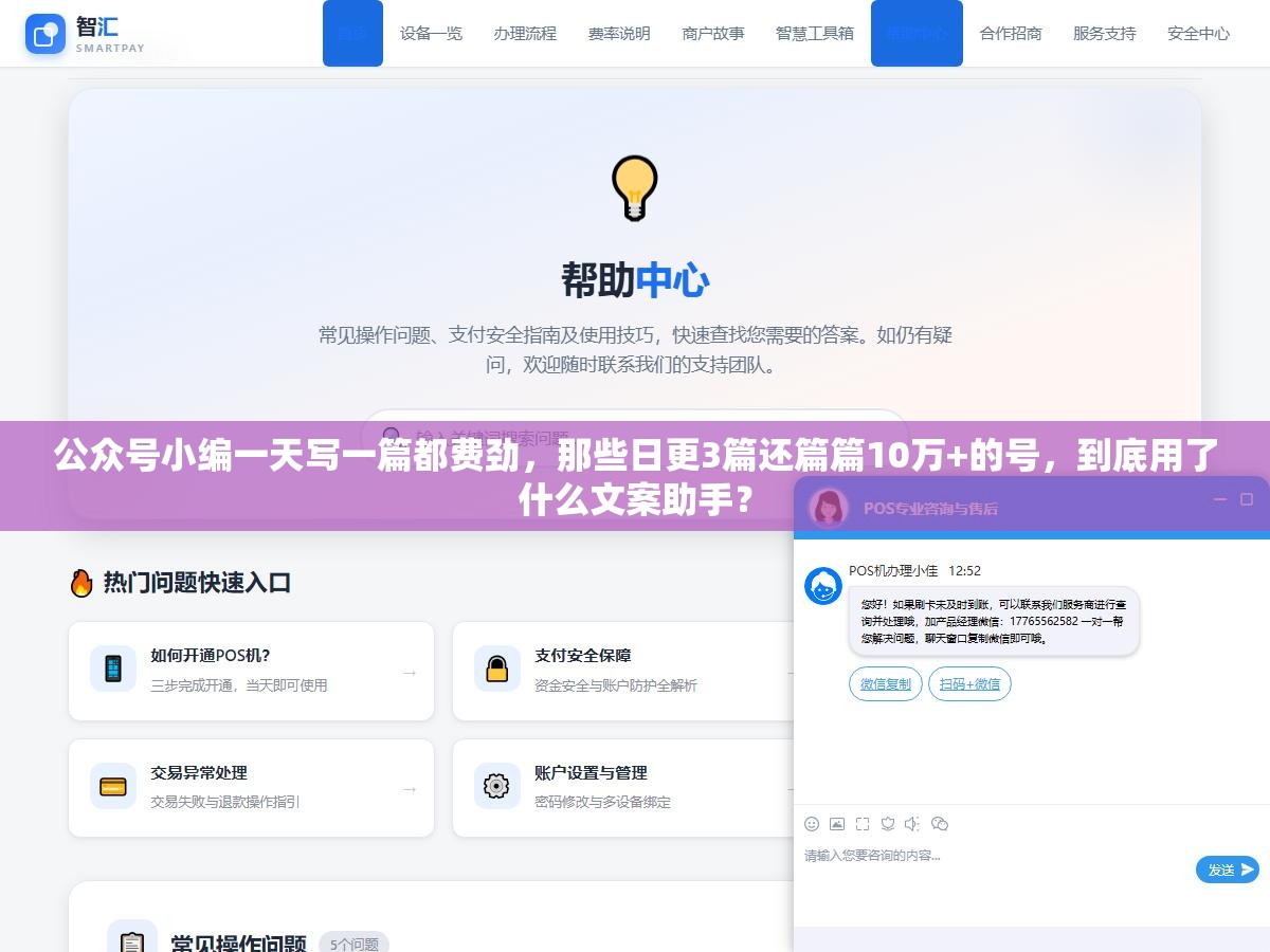 公众号小编一天写一篇都费劲,那些日更3篇还篇篇10万+的号,到底用了什么文案助手? 1 - 公众号小编一天写一篇都费劲,那些日更3篇还篇篇10万+的号,到底用了什么文案助手? - UC建站系统