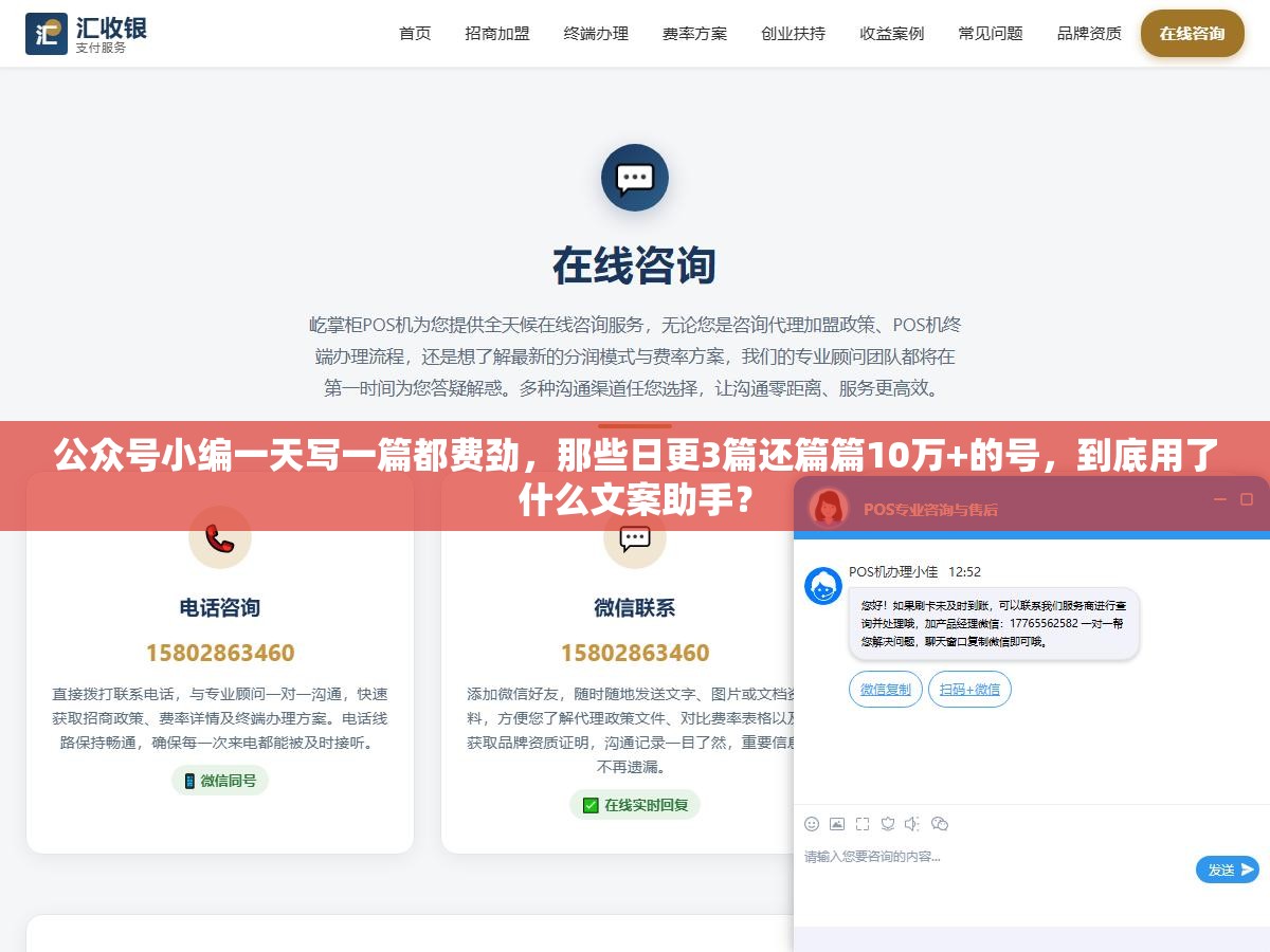 公众号小编一天写一篇都费劲,那些日更3篇还篇篇10万+的号,到底用了什么文案助手? 3 - 公众号小编一天写一篇都费劲,那些日更3篇还篇篇10万+的号,到底用了什么文案助手? - UC建站系统