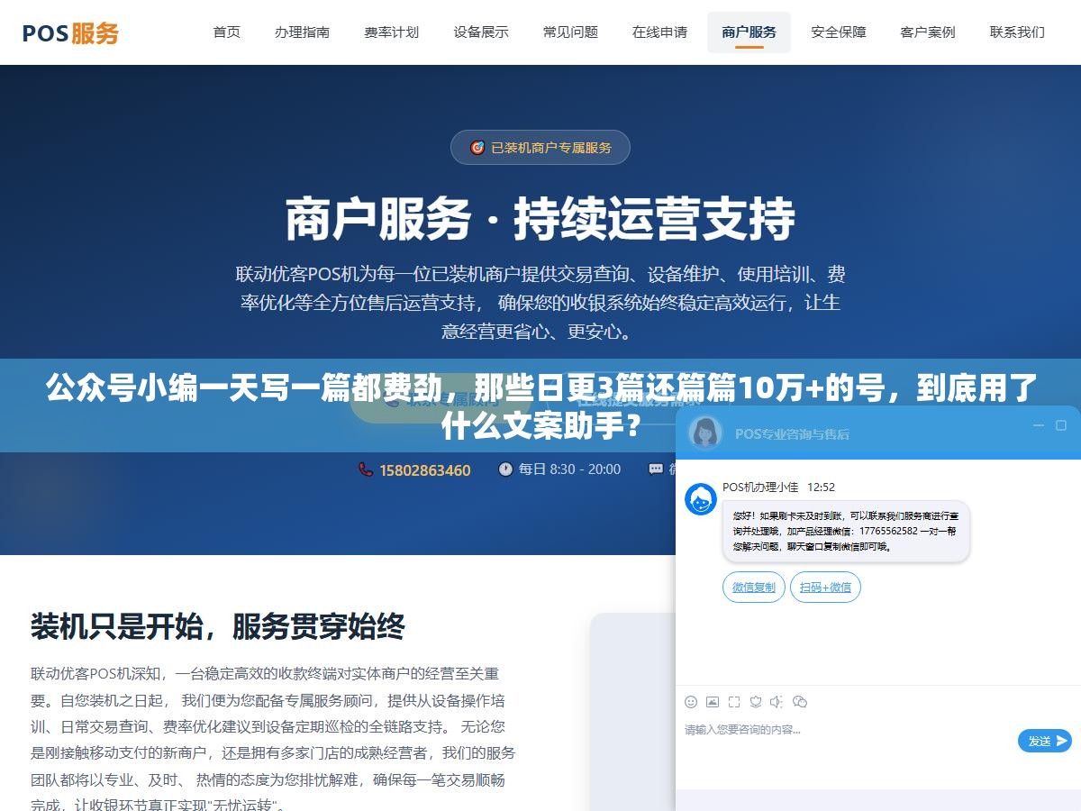 公众号小编一天写一篇都费劲,那些日更3篇还篇篇10万+的号,到底用了什么文案助手? 2 - 公众号小编一天写一篇都费劲,那些日更3篇还篇篇10万+的号,到底用了什么文案助手? - UC建站系统