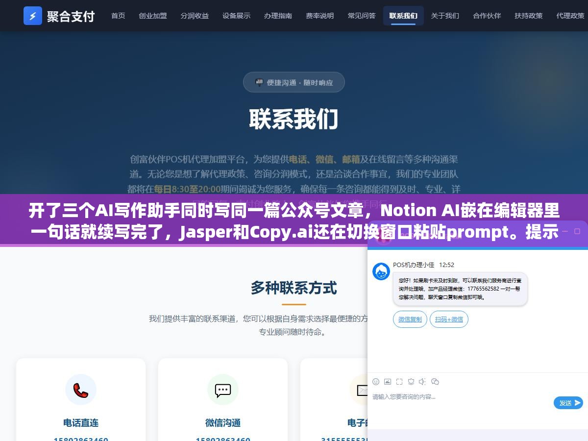 开了三个AI写作助手同时写同一篇公众号文章,Notion AI嵌在编辑器里一句话就续写完了,Jasper和Copy.ai还在切换窗口粘贴prompt。提示词助手和提示词生成器,根本不是一个物种 2 - 开了三个AI写作助手同时写同一篇公众号文章,Notion AI嵌在编辑器里一句话就续写完了,Jasper和Copy.ai还在切换窗口粘贴prompt。提示词助手和提示词生成器,根本不是一个物种 - UC建站系统