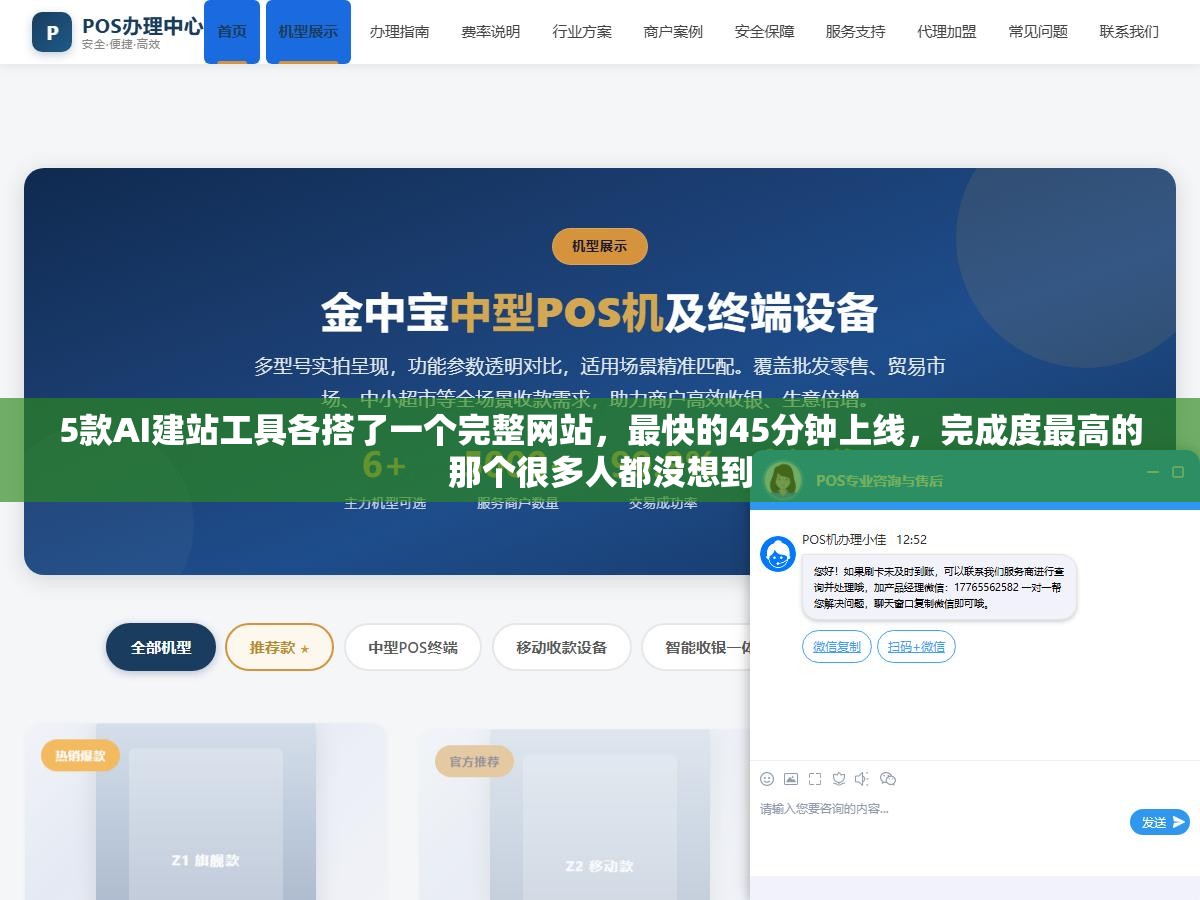 5款AI建站工具各搭了一个完整网站,最快的45分钟上线,完成度最高的那个很多人都没想到 1 - 5款AI建站工具各搭了一个完整网站,最快的45分钟上线,完成度最高的那个很多人都没想到 - UC建站系统