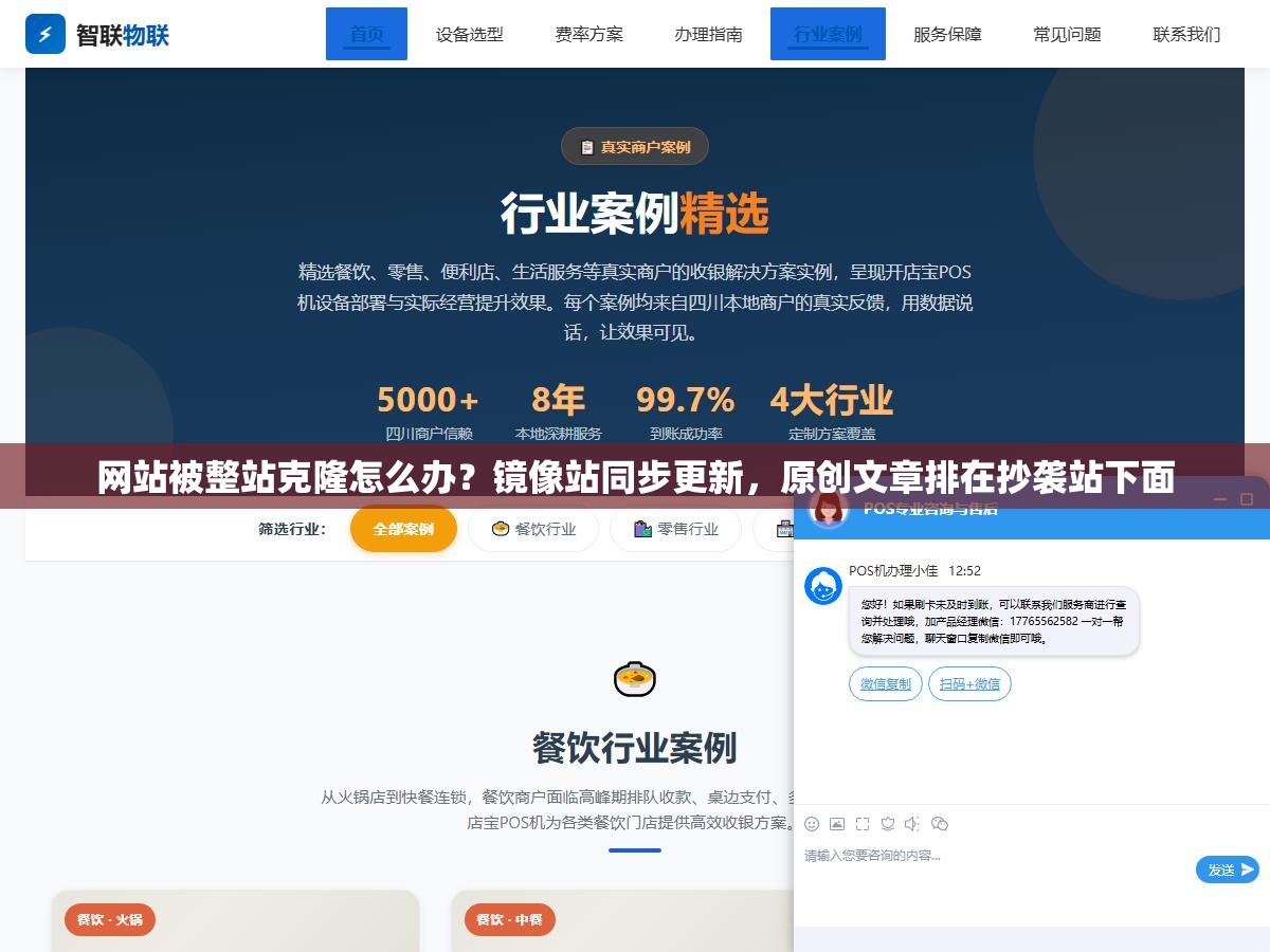 网站被整站克隆怎么办?镜像站同步更新,原创文章排在抄袭站下面 2 - 网站被整站克隆怎么办?镜像站同步更新,原创文章排在抄袭站下面 - UC建站系统