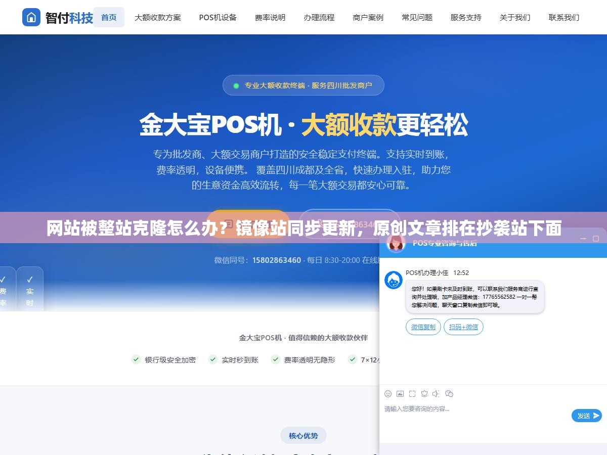 网站被整站克隆怎么办?镜像站同步更新,原创文章排在抄袭站下面 1 - 网站被整站克隆怎么办?镜像站同步更新,原创文章排在抄袭站下面 - UC建站系统