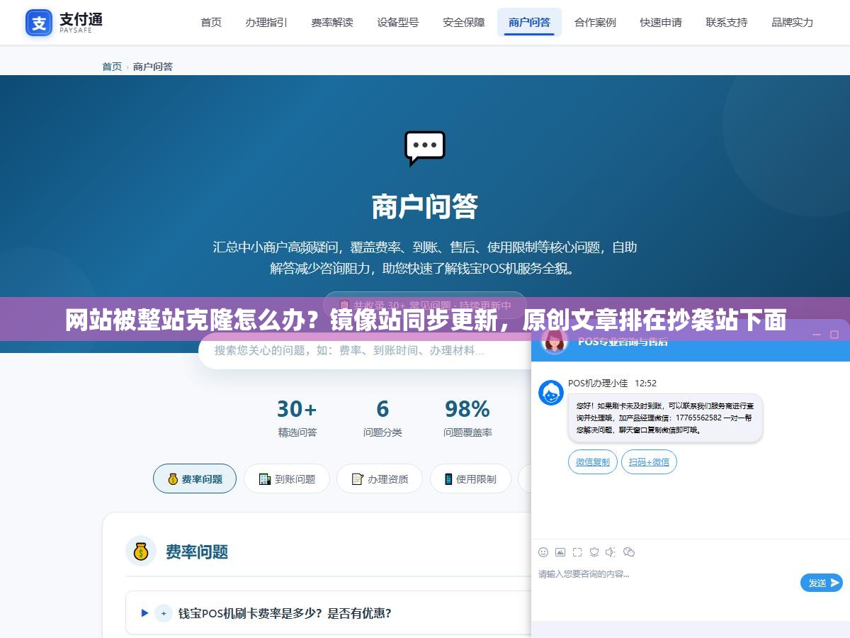 网站被整站克隆怎么办?镜像站同步更新,原创文章排在抄袭站下面 3 - 网站被整站克隆怎么办?镜像站同步更新,原创文章排在抄袭站下面 - UC建站系统