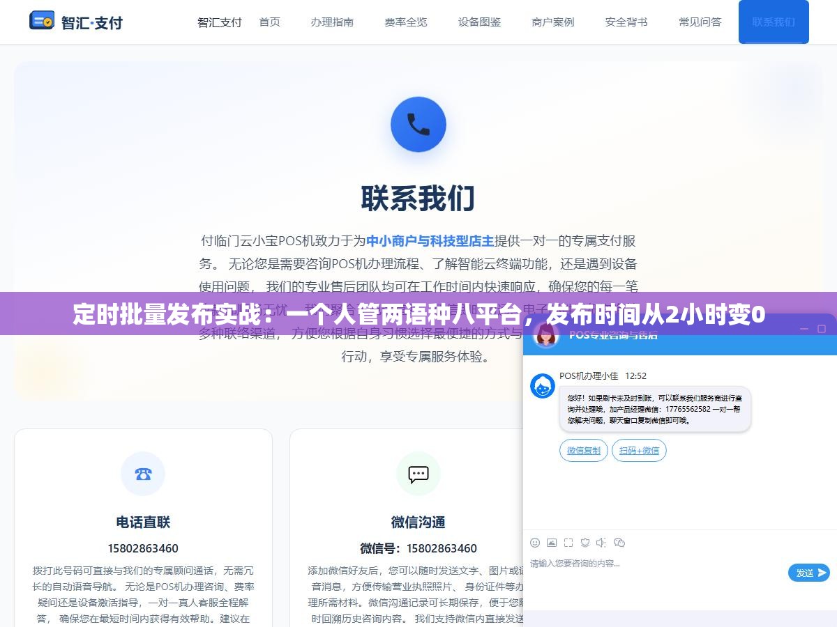 定时批量发布实战:一个人管两语种八平台,发布时间从2小时变0 1 - 定时批量发布实战:一个人管两语种八平台,发布时间从2小时变0 - UC建站系统