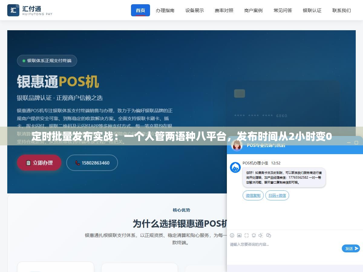 定时批量发布实战:一个人管两语种八平台,发布时间从2小时变0 3 - 定时批量发布实战:一个人管两语种八平台,发布时间从2小时变0 - UC建站系统