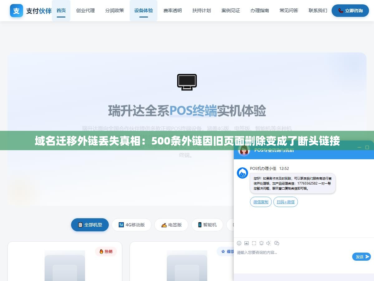 域名迁移外链丢失真相:500条外链因旧页面删除变成了断头链接 3 - 域名迁移外链丢失真相:500条外链因旧页面删除变成了断头链接 - UC建站系统