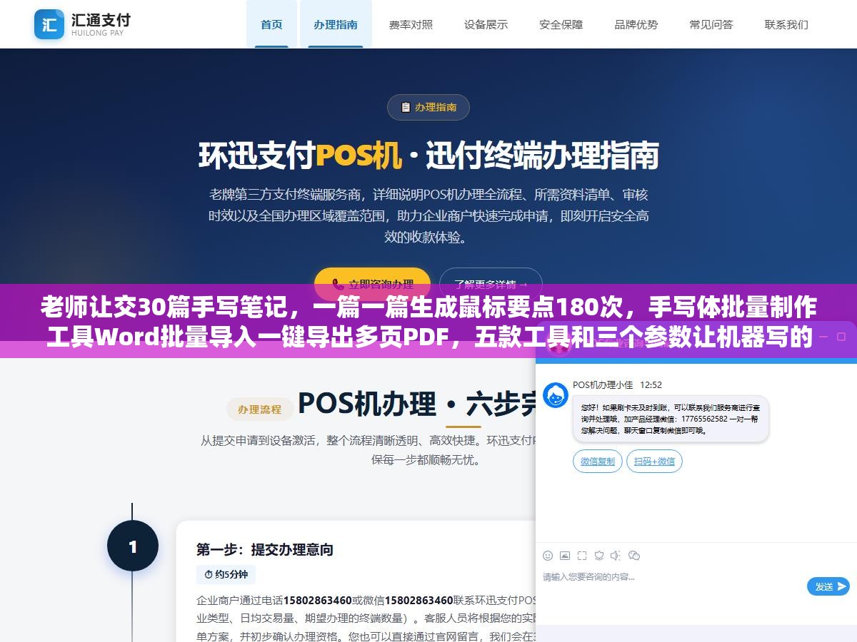 老师让交30篇手写笔记,一篇一篇生成鼠标要点180次,手写体批量制作工具Word批量导入一键导出多页PDF,五款工具和三个参数让机器写的字比人写的还真 2 - 老师让交30篇手写笔记,一篇一篇生成鼠标要点180次,手写体批量制作工具Word批量导入一键导出多页PDF,五款工具和三个参数让机器写的字比人写的还真 - UC建站系统