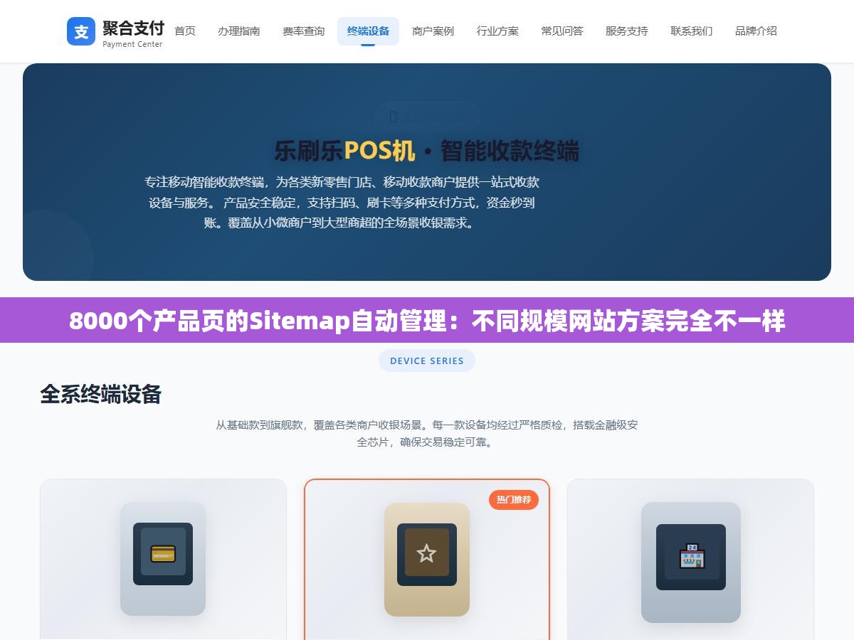 8000个产品页的Sitemap自动管理:不同规模网站方案完全不一样 2 - 8000个产品页的Sitemap自动管理:不同规模网站方案完全不一样 - UC建站系统