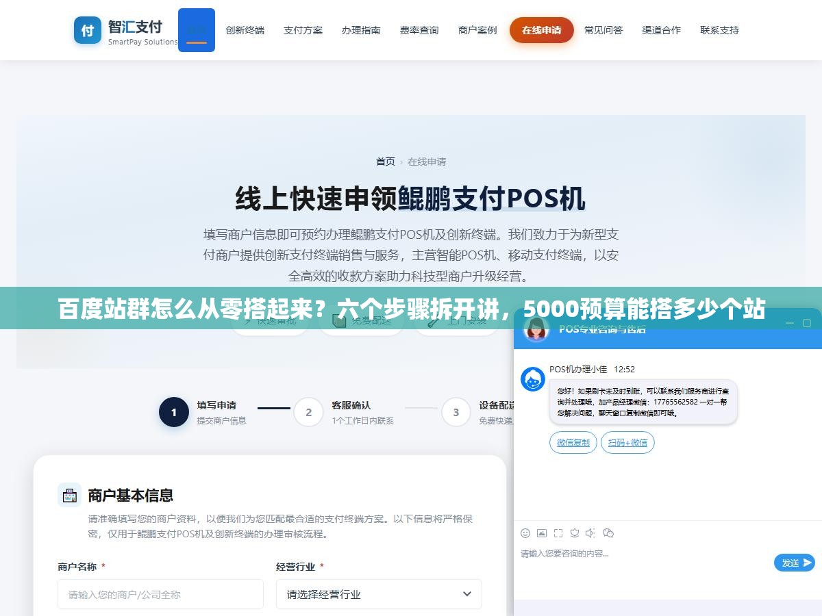 百度站群怎么从零搭起来?六个步骤拆开讲,5000预算能搭多少个站 2 - 百度站群怎么从零搭起来?六个步骤拆开讲,5000预算能搭多少个站 - UC建站系统