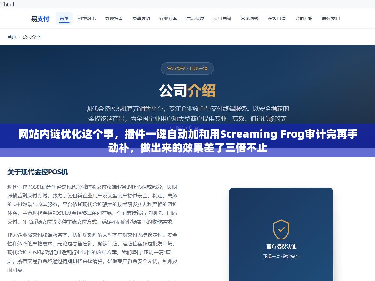 网站内链优化这个事,插件一键自动加和用Screaming Frog审计完再手动补,做出来的效果差了三倍不止 2 - 网站内链优化这个事,插件一键自动加和用Screaming Frog审计完再手动补,做出来的效果差了三倍不止 - UC建站系统