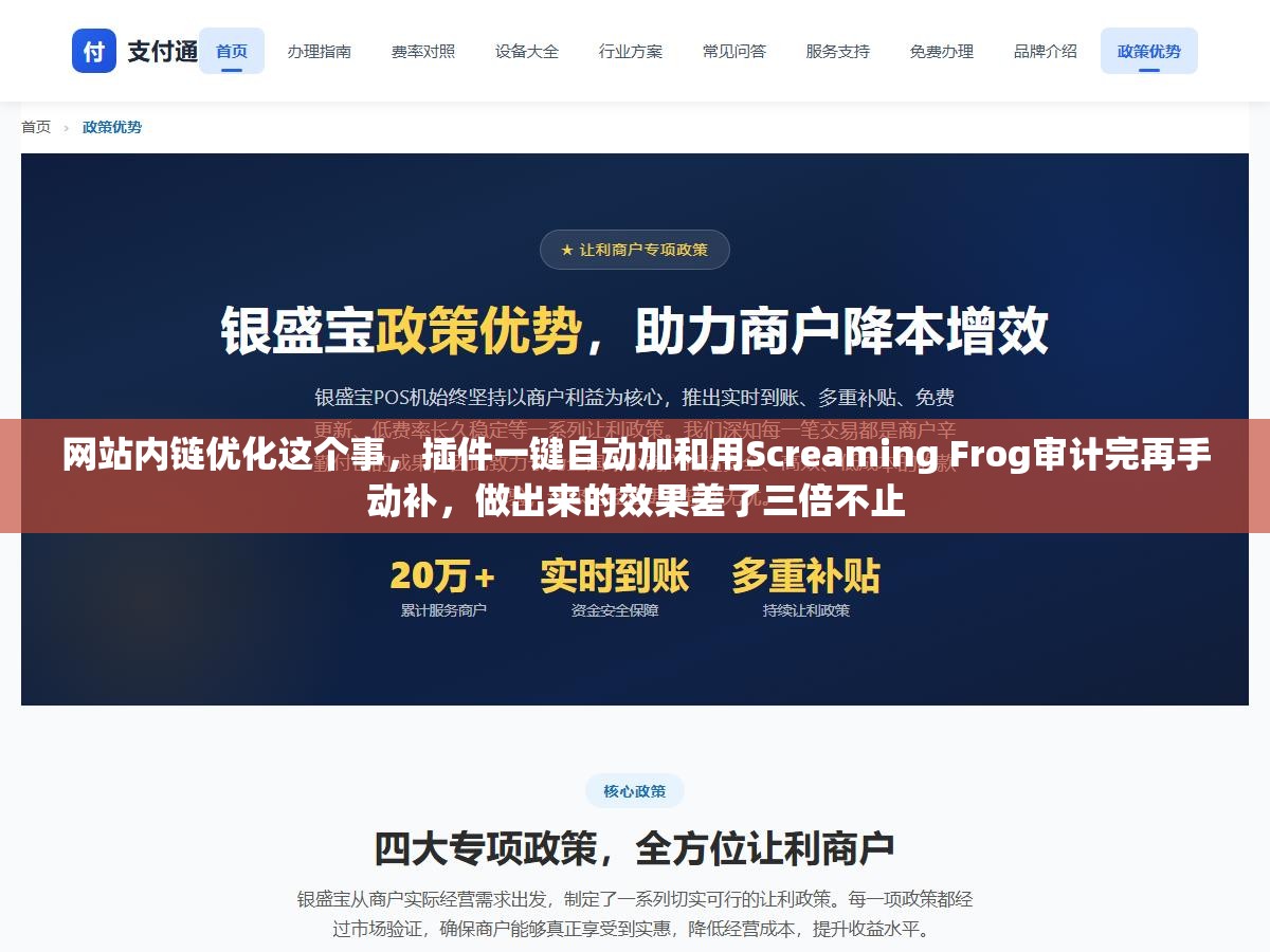 网站内链优化这个事,插件一键自动加和用Screaming Frog审计完再手动补,做出来的效果差了三倍不止 1 - 网站内链优化这个事,插件一键自动加和用Screaming Frog审计完再手动补,做出来的效果差了三倍不止 - UC建站系统