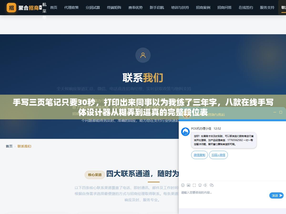 手写三页笔记只要30秒,打印出来同事以为我练了三年字,八款在线手写体设计器从糊弄到逼真的完整段位表 1 - 手写三页笔记只要30秒,打印出来同事以为我练了三年字,八款在线手写体设计器从糊弄到逼真的完整段位表 - UC建站系统