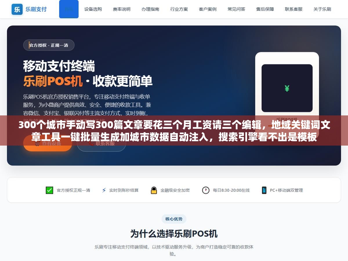 300个城市手动写300篇文章要花三个月工资请三个编辑,地域关键词文章工具一键批量生成加城市数据自动注入,搜索引擎看不出是模板 2 - 300个城市手动写300篇文章要花三个月工资请三个编辑,地域关键词文章工具一键批量生成加城市数据自动注入,搜索引擎看不出是模板 - UC建站系统