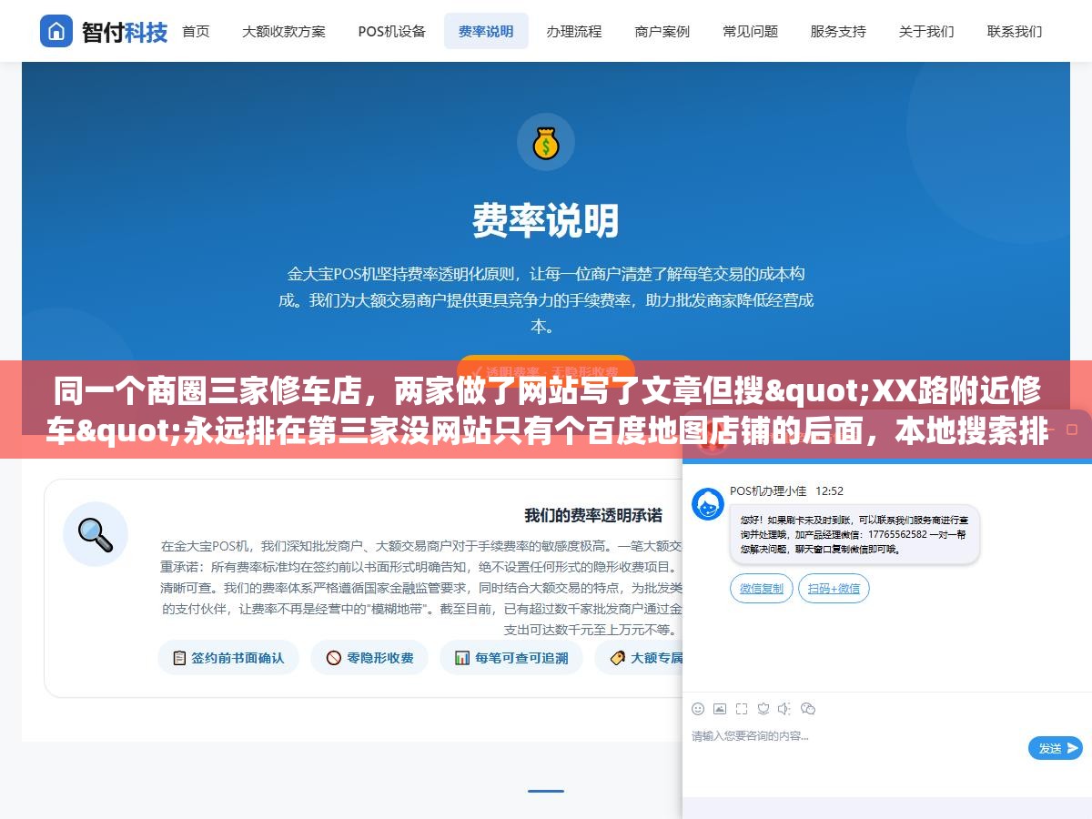 同一个商圈三家修车店,两家做了网站写了文章但搜"XX路附近修车"永远排在第三家没网站只有个百度地图店铺的后面,本地搜索排名跟网站权重半毛钱关系都没有 1 - 同一个商圈三家修车店,两家做了网站写了文章但搜"XX路附近修车"永远排在第三家没网站只有个百度地图店铺的后面,本地搜索排名跟网站权重半毛钱关系都没有 - UC建站系统