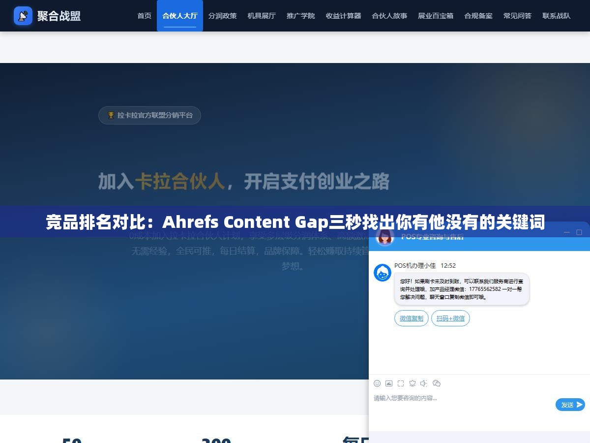 竞品排名对比:Ahrefs Content Gap三秒找出你有他没有的关键词 1 - 竞品排名对比:Ahrefs Content Gap三秒找出你有他没有的关键词 - UC建站系统