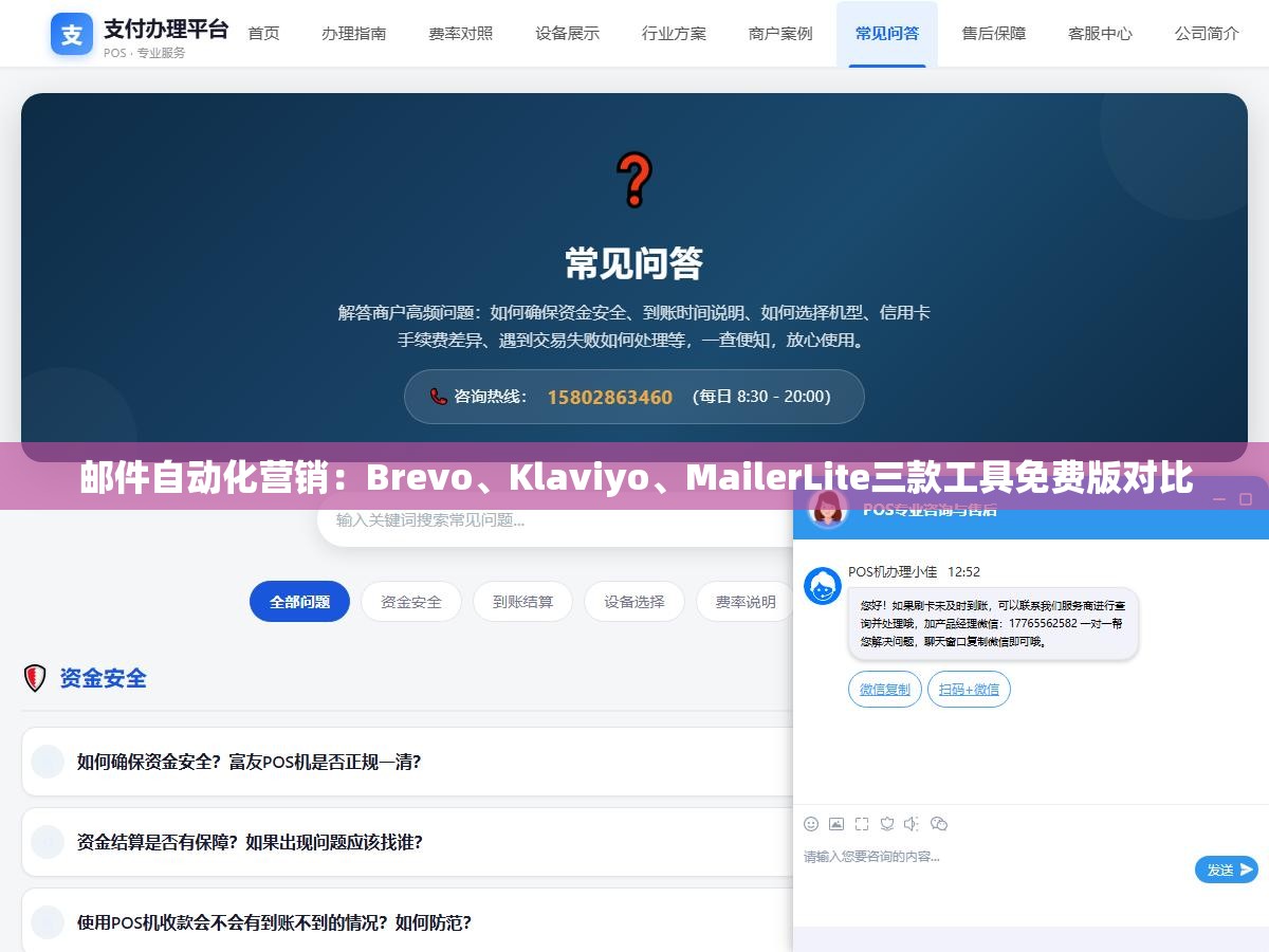邮件自动化营销:Brevo、Klaviyo、MailerLite三款工具免费版对比 3 - 邮件自动化营销:Brevo、Klaviyo、MailerLite三款工具免费版对比 - UC建站系统