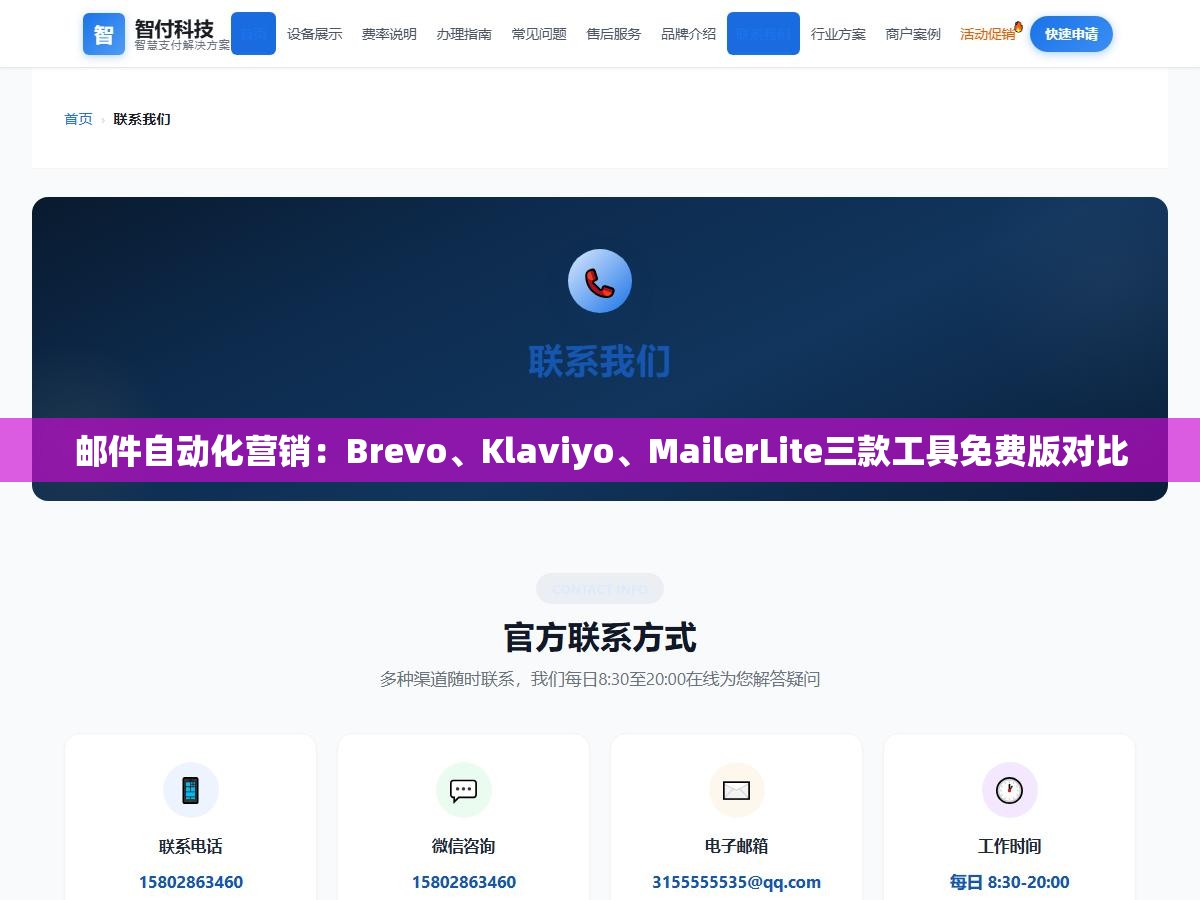 邮件自动化营销:Brevo、Klaviyo、MailerLite三款工具免费版对比 1 - 邮件自动化营销:Brevo、Klaviyo、MailerLite三款工具免费版对比 - UC建站系统
