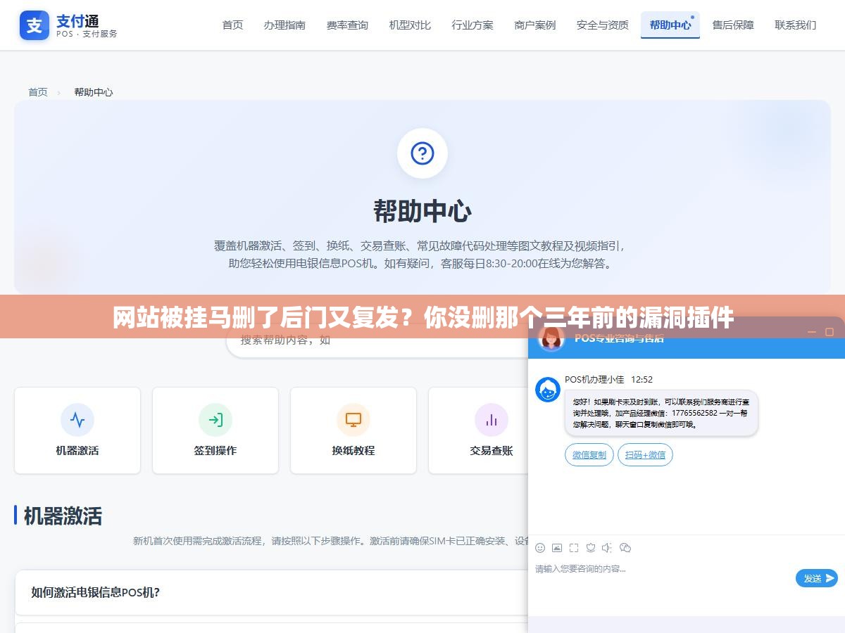网站被挂马删了后门又复发?你没删那个三年前的漏洞插件 2 - 网站被挂马删了后门又复发?你没删那个三年前的漏洞插件 - UC建站系统