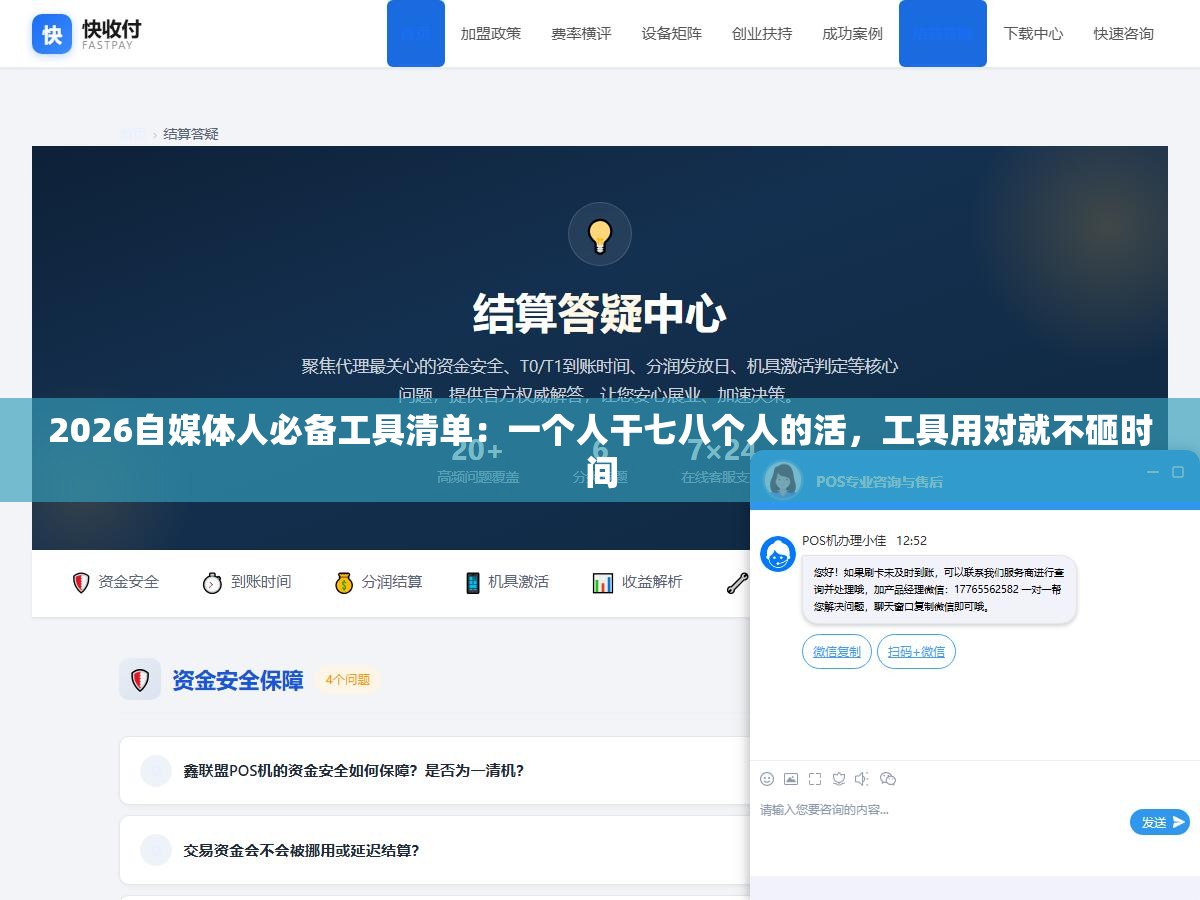 2026自媒体人必备工具清单:一个人干七八个人的活,工具用对就不砸时间 2 - 2026自媒体人必备工具清单:一个人干七八个人的活,工具用对就不砸时间 - UC建站系统