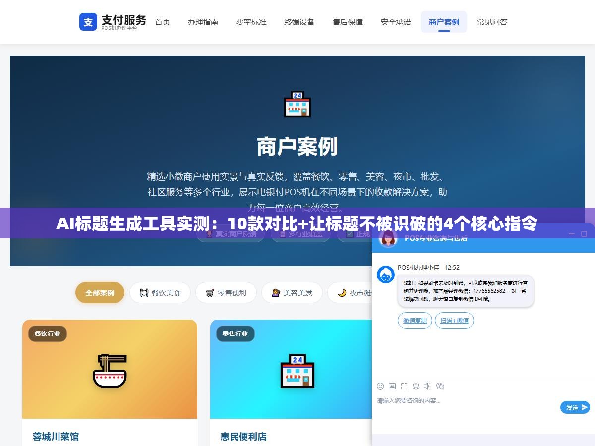 AI标题生成工具实测:10款对比+让标题不被识破的4个核心指令 2 - AI标题生成工具实测:10款对比+让标题不被识破的4个核心指令 - UC建站系统