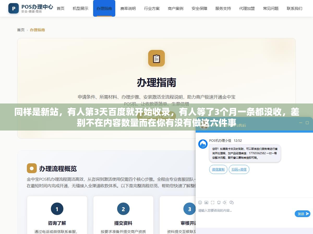 同样是新站,有人第3天百度就开始收录,有人等了3个月一条都没收,差别不在内容数量而在你有没有做这六件事 2 - 同样是新站,有人第3天百度就开始收录,有人等了3个月一条都没收,差别不在内容数量而在你有没有做这六件事 - UC建站系统