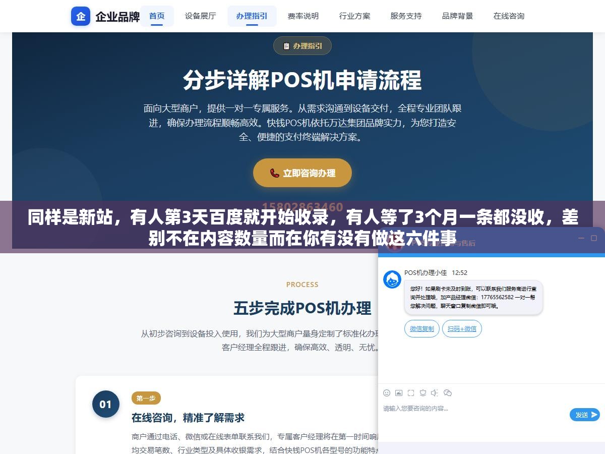 同样是新站,有人第3天百度就开始收录,有人等了3个月一条都没收,差别不在内容数量而在你有没有做这六件事 1 - 同样是新站,有人第3天百度就开始收录,有人等了3个月一条都没收,差别不在内容数量而在你有没有做这六件事 - UC建站系统
