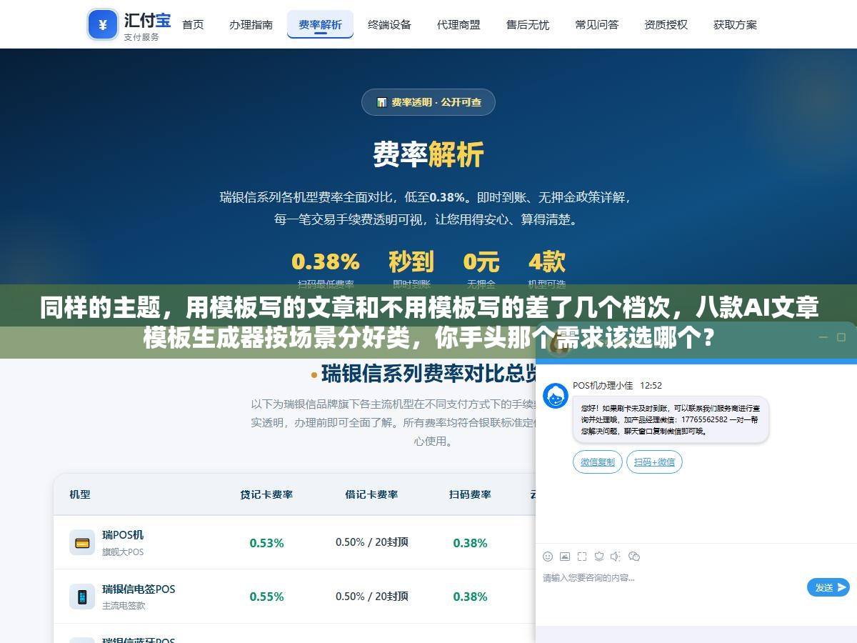 同样的主题,用模板写的文章和不用模板写的差了几个档次,八款AI文章模板生成器按场景分好类,你手头那个需求该选哪个? 1 - 同样的主题,用模板写的文章和不用模板写的差了几个档次,八款AI文章模板生成器按场景分好类,你手头那个需求该选哪个? - UC建站系统