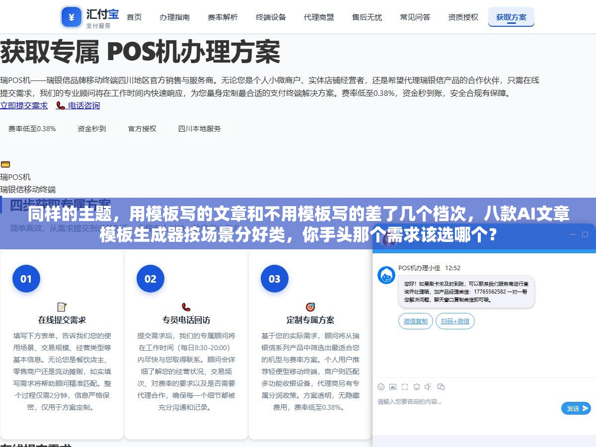 同样的主题,用模板写的文章和不用模板写的差了几个档次,八款AI文章模板生成器按场景分好类,你手头那个需求该选哪个? 2 - 同样的主题,用模板写的文章和不用模板写的差了几个档次,八款AI文章模板生成器按场景分好类,你手头那个需求该选哪个? - UC建站系统