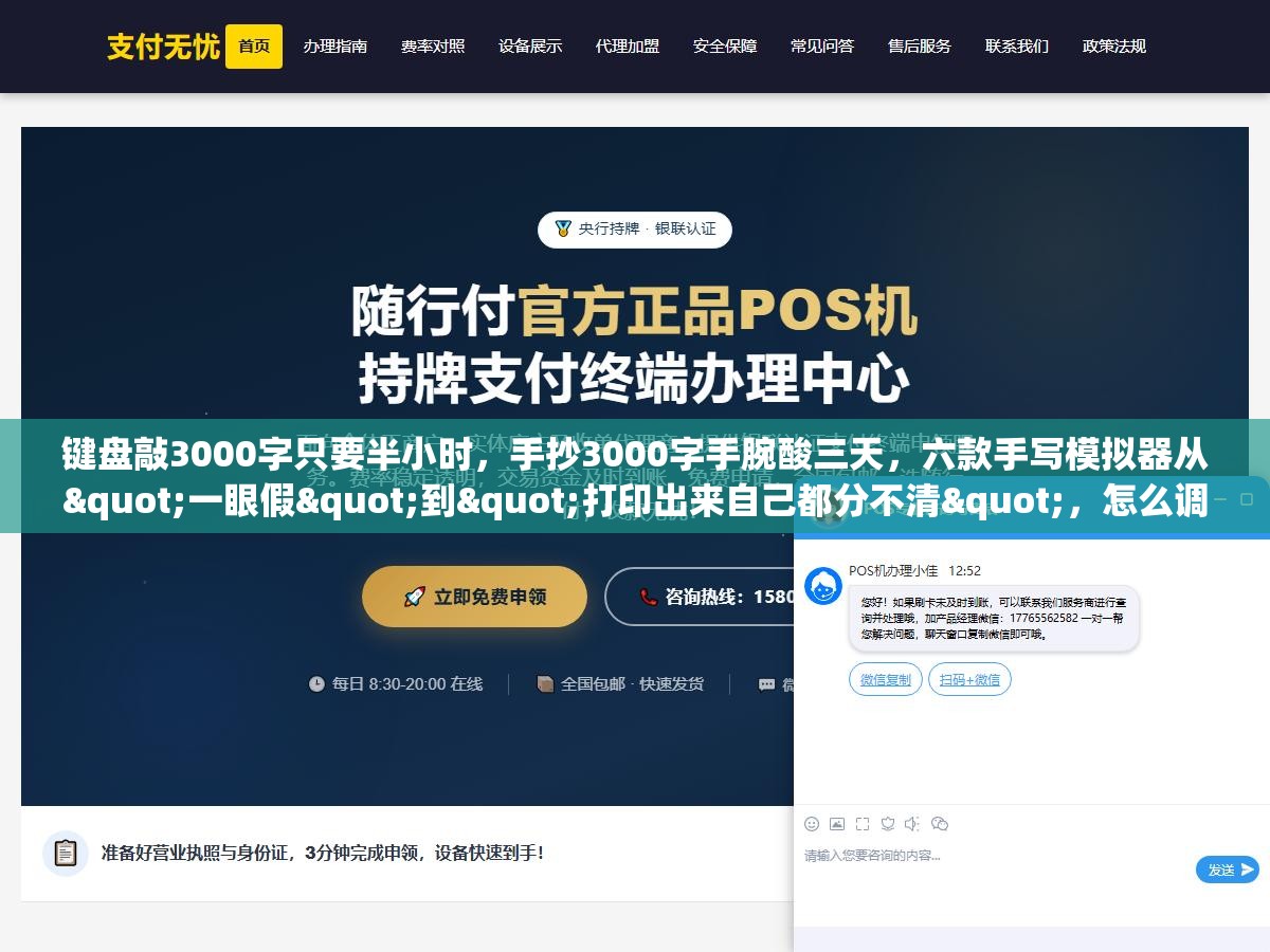 1 - 键盘敲3000字只要半小时，手抄3000字手腕酸三天，六款手写模拟器从"一眼假"到"打印出来自己都分不清"，怎么调参数才能以假乱真 - UC建站系统