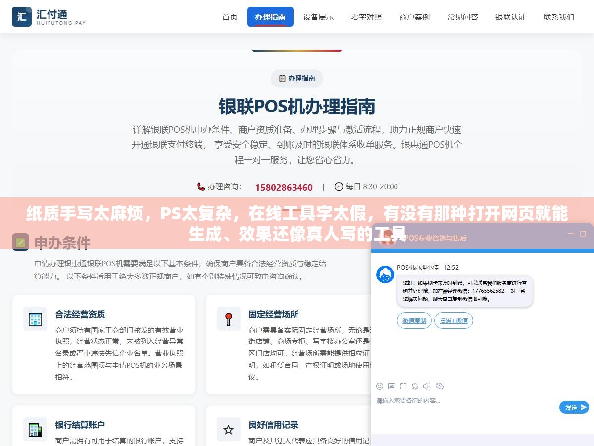 纸质手写太麻烦,PS太复杂,在线工具字太假,有没有那种打开网页就能生成、效果还像真人写的工具 1 - 纸质手写太麻烦,PS太复杂,在线工具字太假,有没有那种打开网页就能生成、效果还像真人写的工具 - UC建站系统