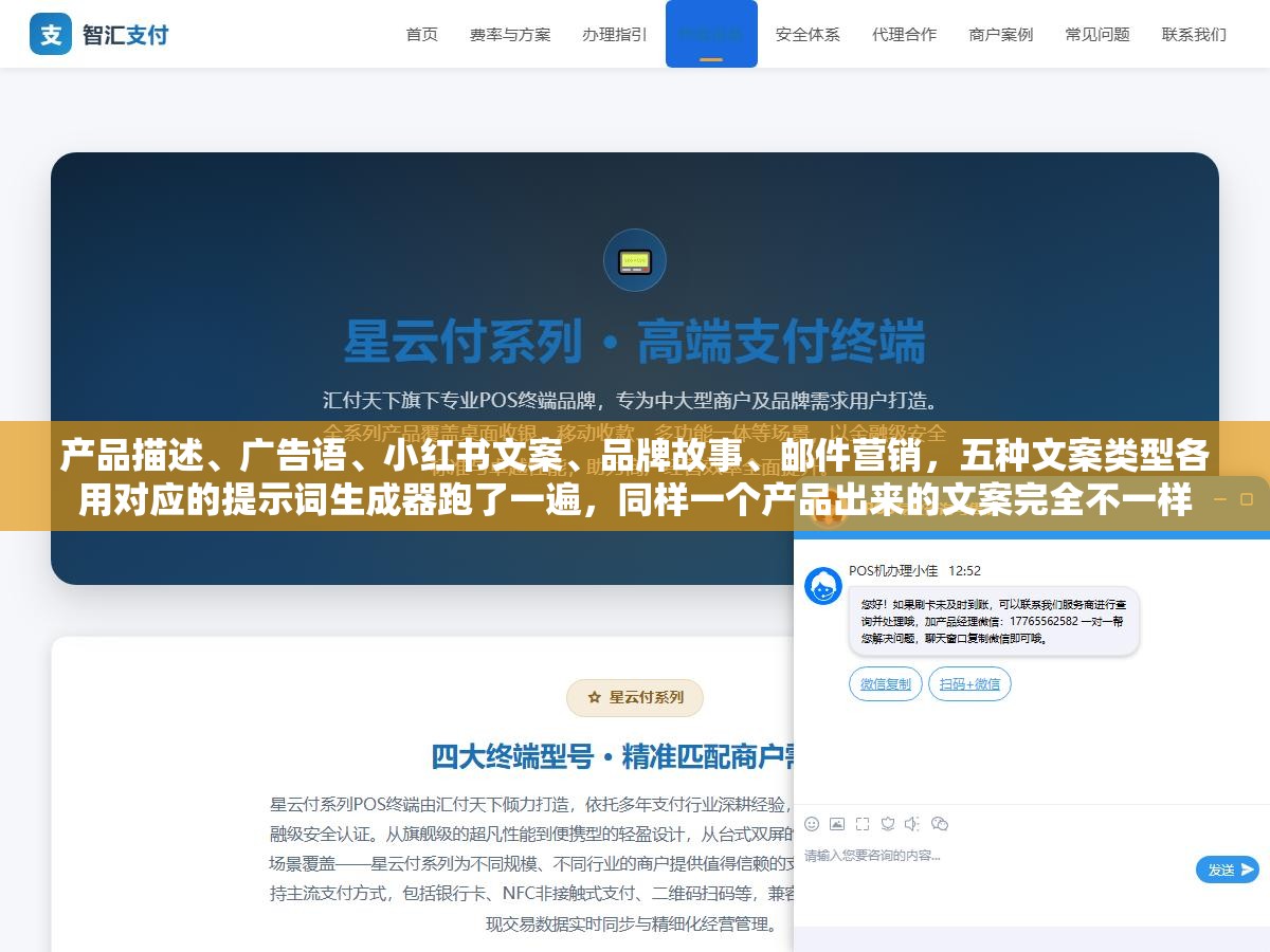 产品描述、广告语、小红书文案、品牌故事、邮件营销,五种文案类型各用对应的提示词生成器跑了一遍,同样一个产品出来的文案完全不一样 1 - 产品描述、广告语、小红书文案、品牌故事、邮件营销,五种文案类型各用对应的提示词生成器跑了一遍,同样一个产品出来的文案完全不一样 - UC建站系统