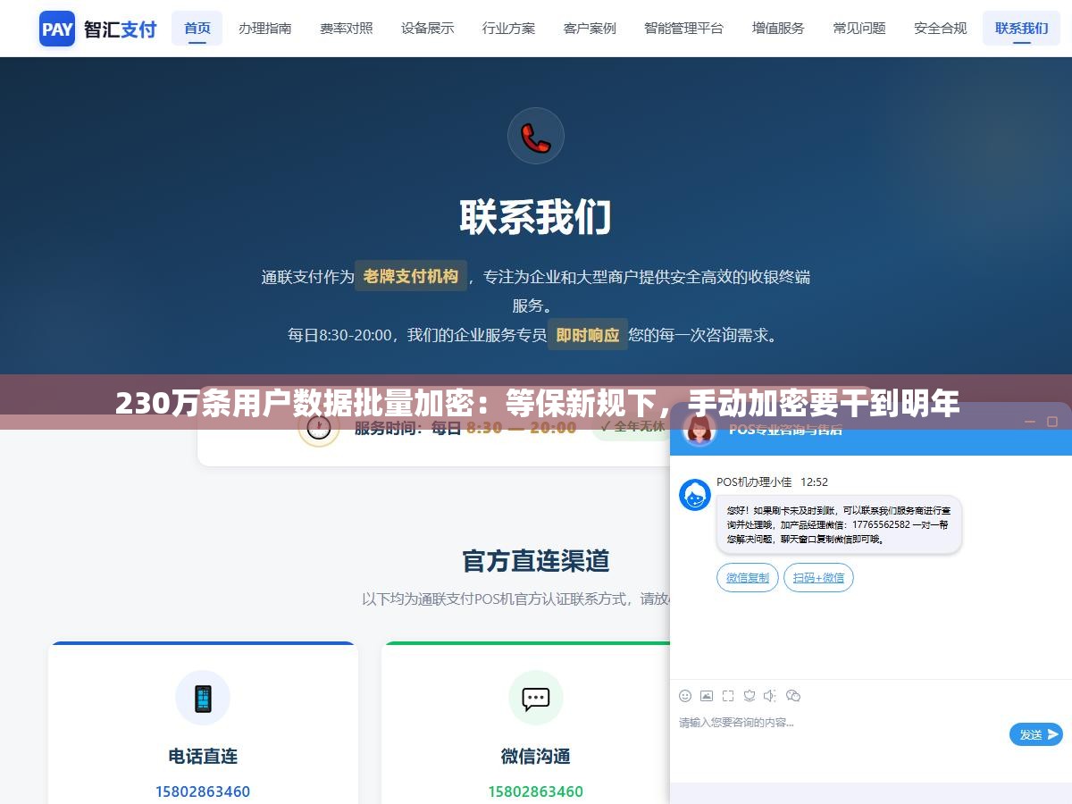 230万条用户数据批量加密:等保新规下,手动加密要干到明年 1 - 230万条用户数据批量加密:等保新规下,手动加密要干到明年 - UC建站系统