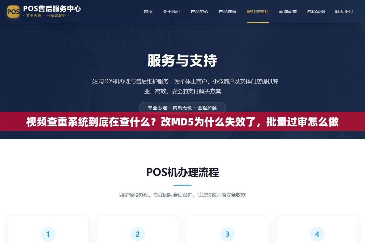 视频查重系统到底在查什么?改MD5为什么失效了,批量过审怎么做 2 - 视频查重系统到底在查什么?改MD5为什么失效了,批量过审怎么做 - UC建站系统