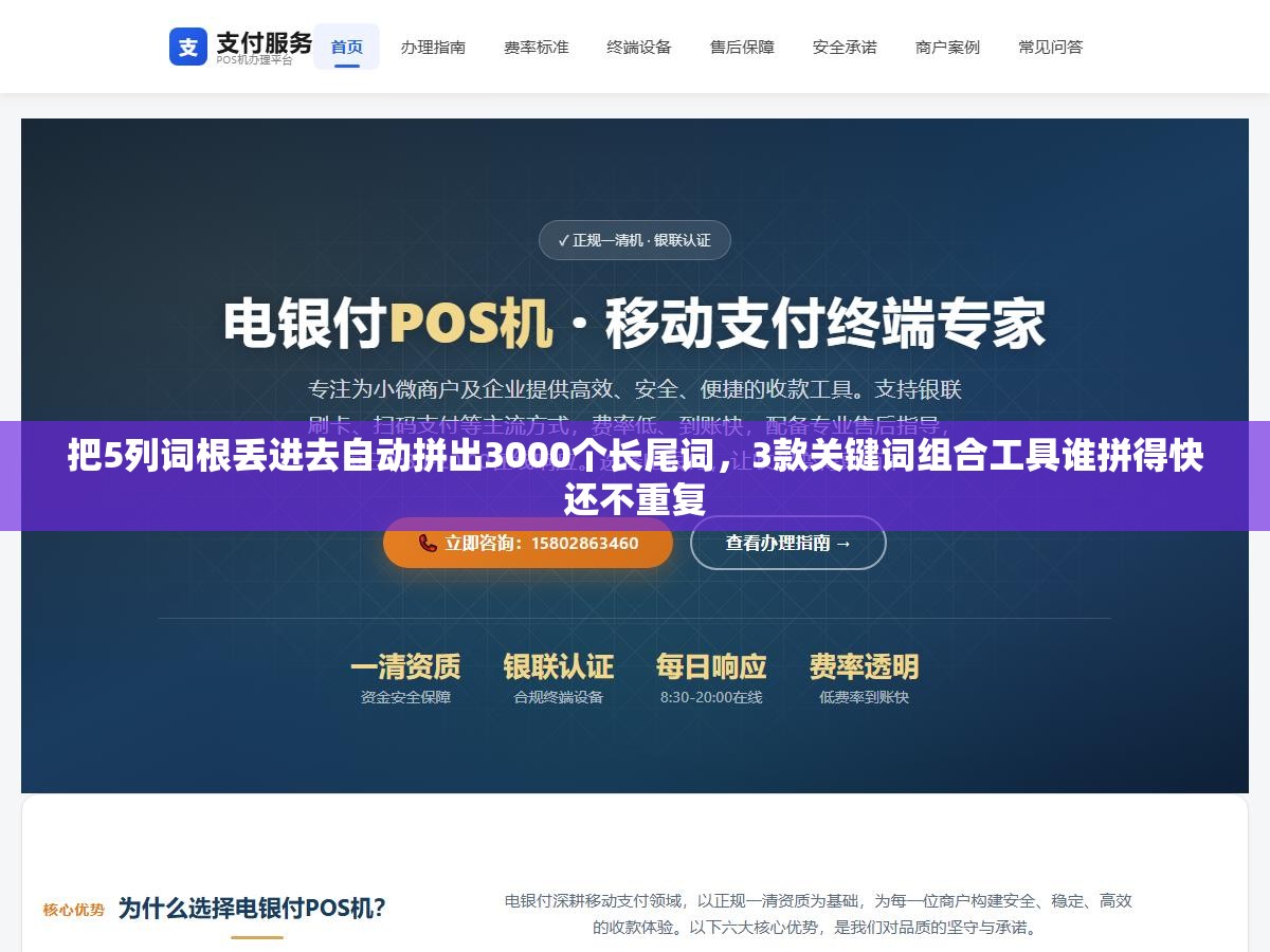 把5列词根丢进去自动拼出3000个长尾词,3款关键词组合工具谁拼得快还不重复 1 - 把5列词根丢进去自动拼出3000个长尾词,3款关键词组合工具谁拼得快还不重复 - UC建站系统