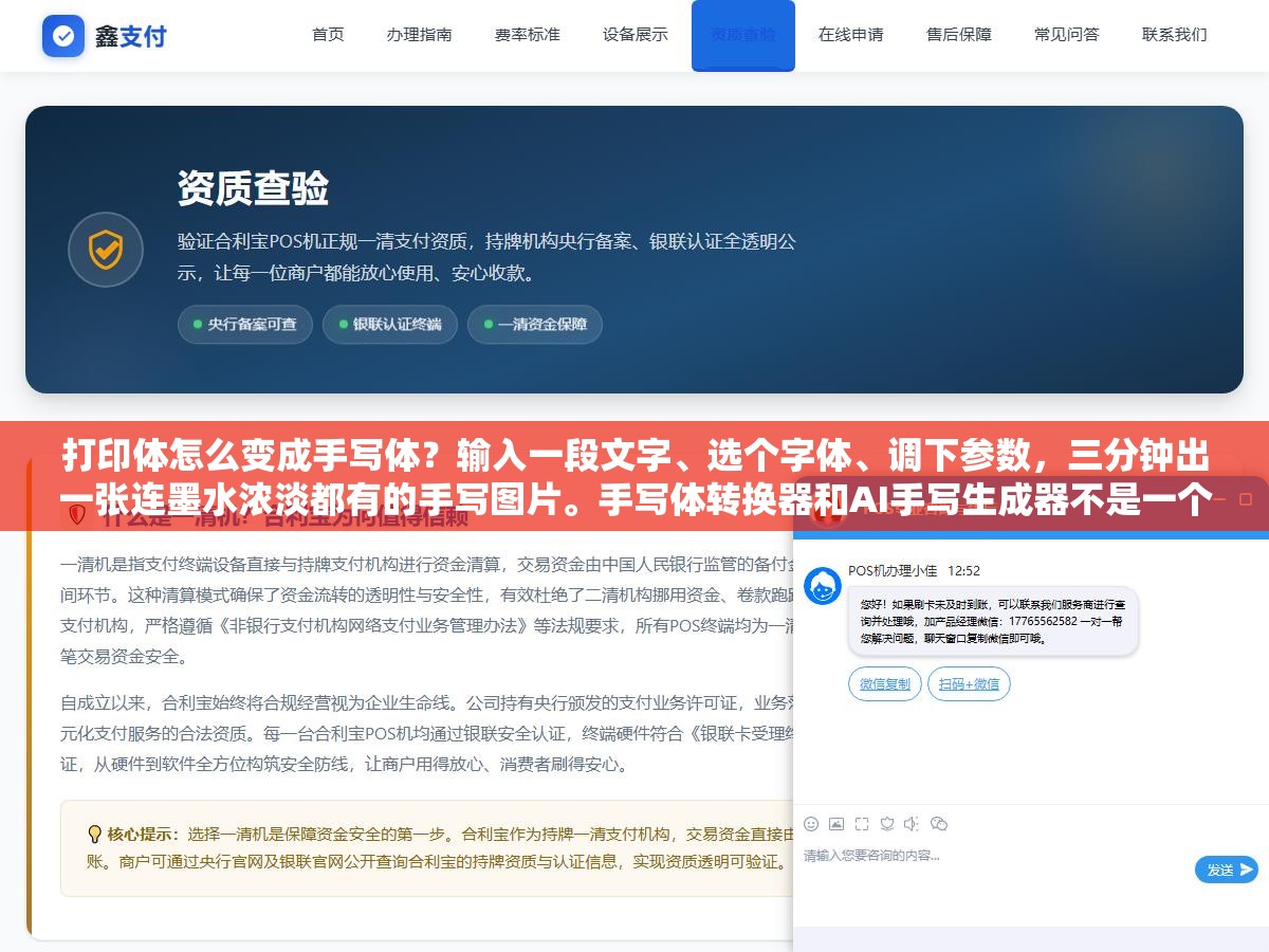 打印体怎么变成手写体?输入一段文字、选个字体、调下参数,三分钟出一张连墨水浓淡都有的手写图片。手写体转换器和AI手写生成器不是一个东西,用错了场景多花冤枉钱 1 - 打印体怎么变成手写体?输入一段文字、选个字体、调下参数,三分钟出一张连墨水浓淡都有的手写图片。手写体转换器和AI手写生成器不是一个东西,用错了场景多花冤枉钱 - UC建站系统