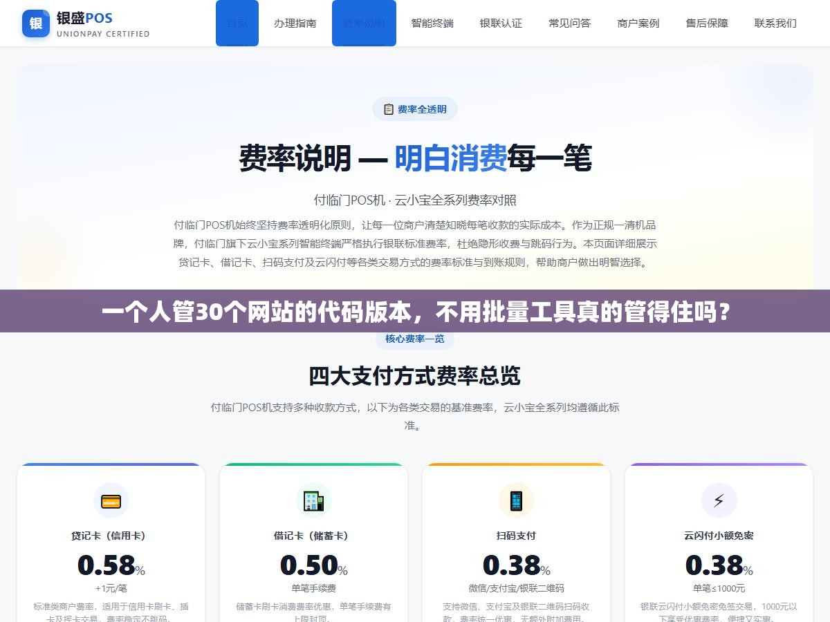 一个人管30个网站的代码版本,不用批量工具真的管得住吗? 1 - 一个人管30个网站的代码版本,不用批量工具真的管得住吗? - UC建站系统