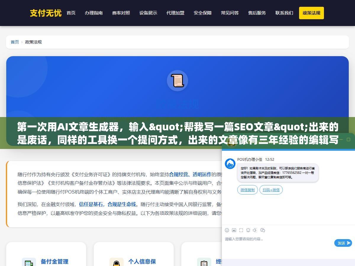 第一次用AI文章生成器,输入"帮我写一篇SEO文章"出来的是废话,同样的工具换一个提问方式,出来的文章像有三年经验的编辑写的 1 - 第一次用AI文章生成器,输入"帮我写一篇SEO文章"出来的是废话,同样的工具换一个提问方式,出来的文章像有三年经验的编辑写的 - UC建站系统