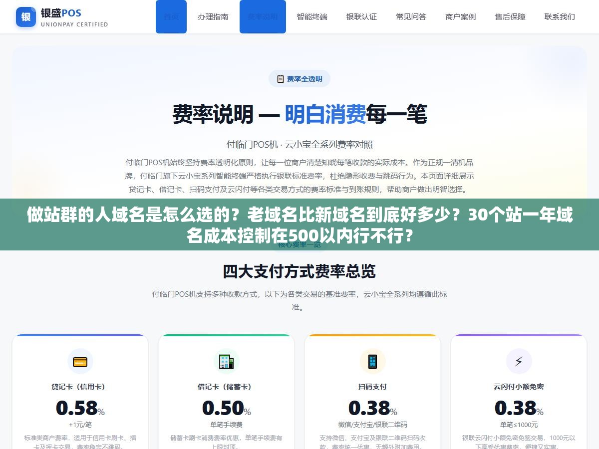 做站群的人域名是怎么选的?老域名比新域名到底好多少?30个站一年域名成本控制在500以内行不行? 1 - 做站群的人域名是怎么选的?老域名比新域名到底好多少?30个站一年域名成本控制在500以内行不行? - UC建站系统