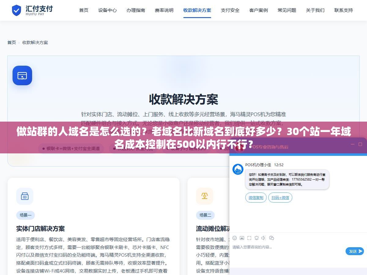 做站群的人域名是怎么选的?老域名比新域名到底好多少?30个站一年域名成本控制在500以内行不行? 3 - 做站群的人域名是怎么选的?老域名比新域名到底好多少?30个站一年域名成本控制在500以内行不行? - UC建站系统