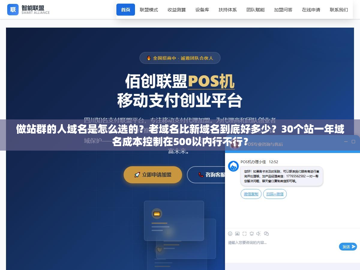 做站群的人域名是怎么选的?老域名比新域名到底好多少?30个站一年域名成本控制在500以内行不行? 2 - 做站群的人域名是怎么选的?老域名比新域名到底好多少?30个站一年域名成本控制在500以内行不行? - UC建站系统
