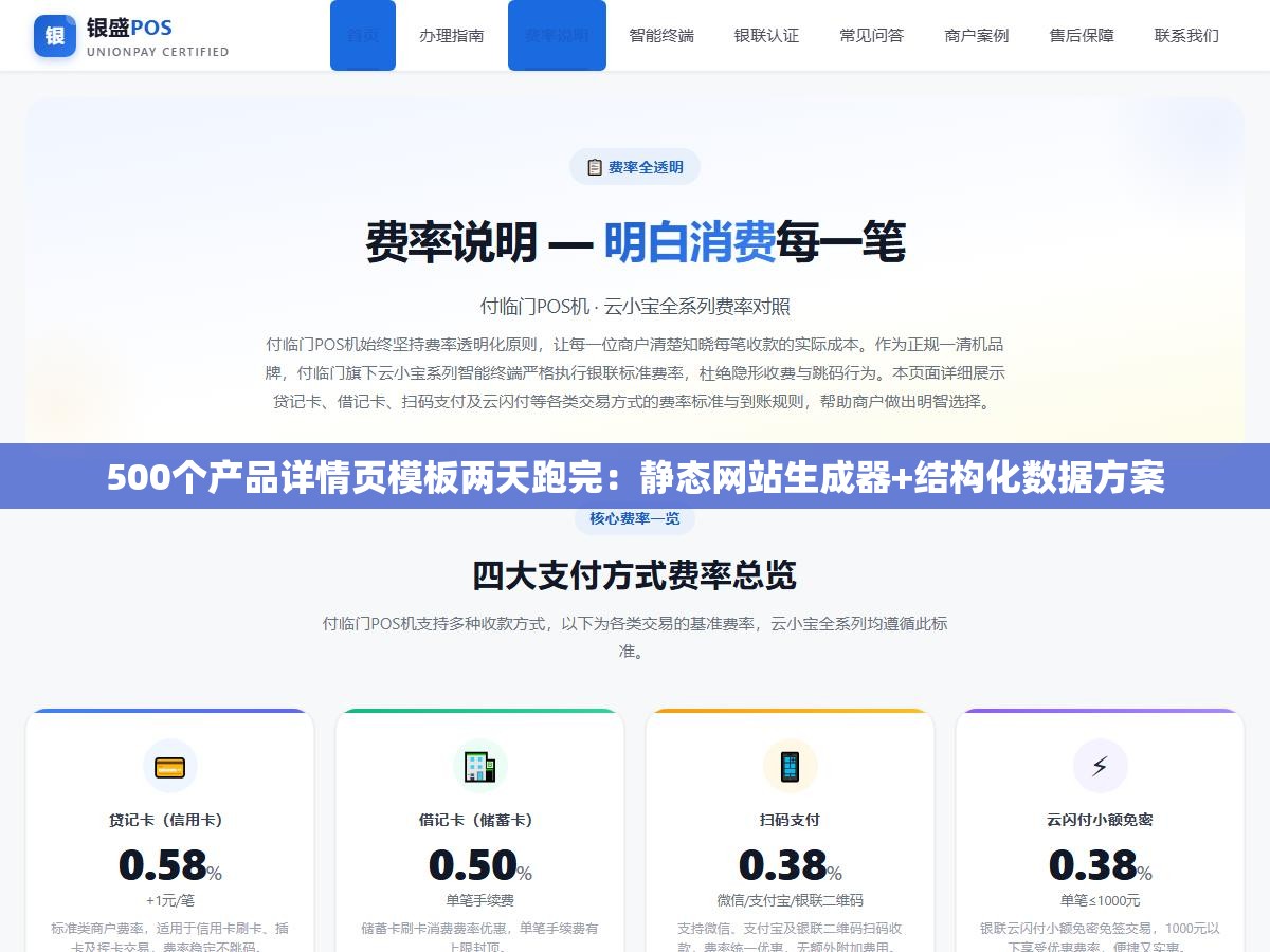 500个产品详情页模板两天跑完:静态网站生成器+结构化数据方案 1 - 500个产品详情页模板两天跑完:静态网站生成器+结构化数据方案 - UC建站系统